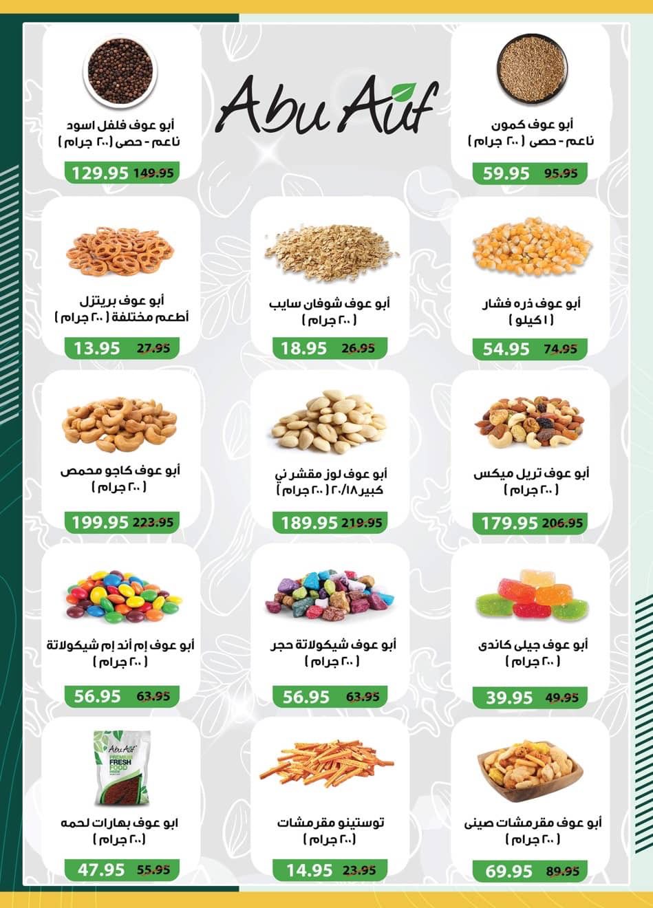 spinneys offers from 28dec to 16jan 2026 عروض سبينس من 28 ديسمبر حتى 16 يناير 2026 صفحة رقم 35